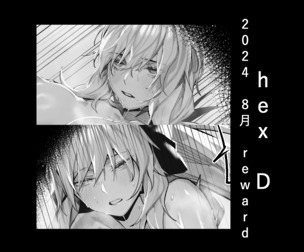 2024.08 reward