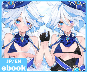 Genshin Impact Fontain + Ruroro ebook