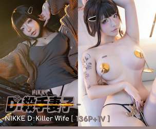 NIKKE D:Killer Wife [ 136P+1V ]