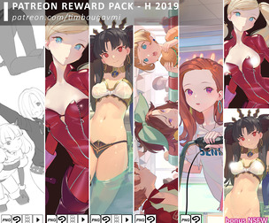 Reward Pack - H 2019