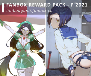 Reward Pack - F 2021 + G 2021