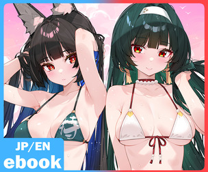Zenless Zone Zero Lumina Story e-book (JP + EN)