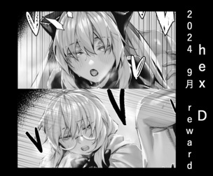 2024.09 reward