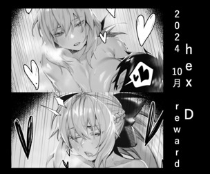 2024.10 reward