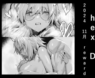 2024.11 reward