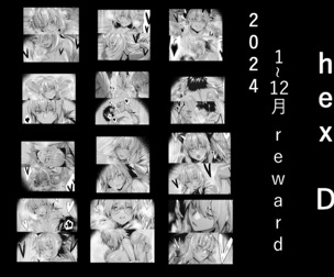 ※ 2024 ALL reward