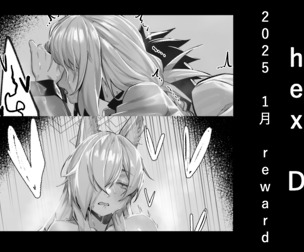 2025.01 reward
