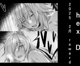 2025.02 reward