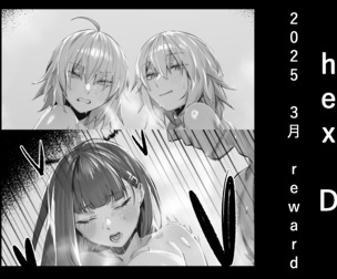 2025.03 reward