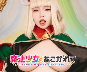 [Gushing Over Magical Girls] Araga Kiwi - I Admire Magical Girls, and... - Mahou Shoujo ni Akogarete