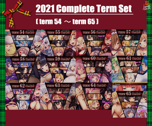 2021 Complete Term Set (Term54～Term65)
