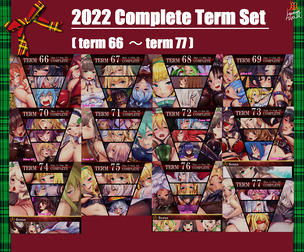 2022 Complete Term Set (Term66～Term77)
