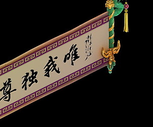 Game model - family objects - calligraphy and pain
