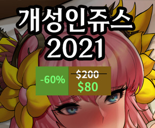 개성인쥬스 2021