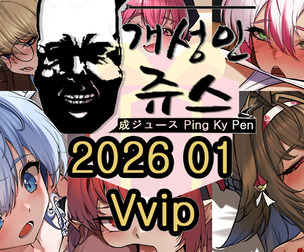 2026 01 Works