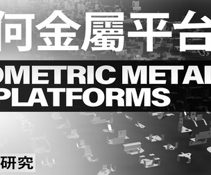 Geometric metal platforms