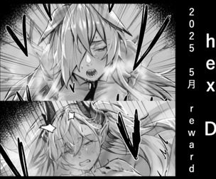 2025.05 reward