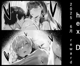 2025.06 reward