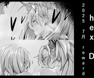 2025.07 reward