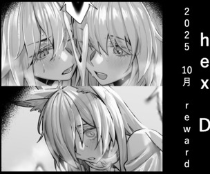 2025.10 reward