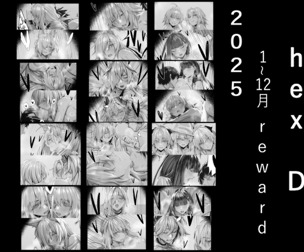 ※ 2025 ALL reward