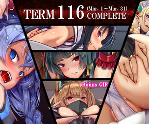 Term116 rewards(NSFW)
