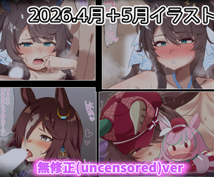 2026.4月+5月イラスト