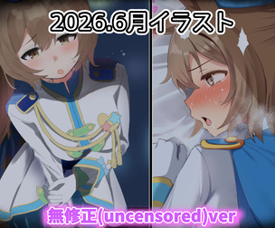 2026.6月イラスト