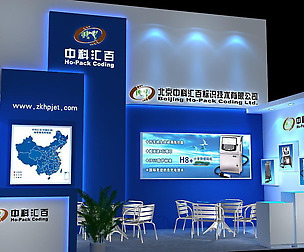 Exhibition - Area - 6X3-3DMAX2010-1