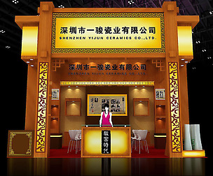 Exhibition - Area -6X6-3DMAX2009-010