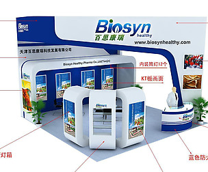 Exhibition - Area -6X6-3DMAX2009-21