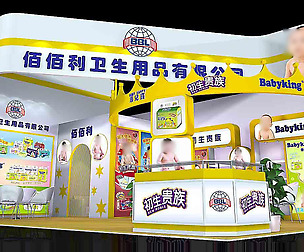 Exhibition - Area - 6X9-3DMAX2009-038