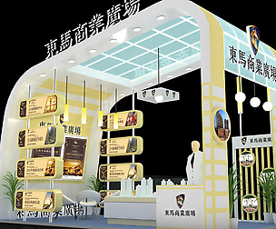 Exhibition - Area - 7X4-3DMAX2009-024