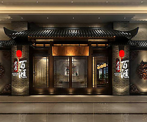 Restaurant teahouse cafe drinks clubhouse 242