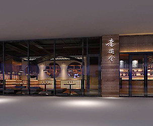 Restaurant teahouse cafe drinks clubhouse 300