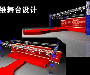 3DS Max 2014 Stage Concert 4