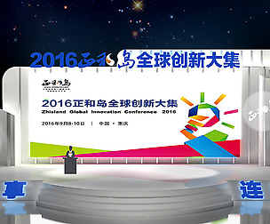 3DS Max 2014 Stage Concert 34