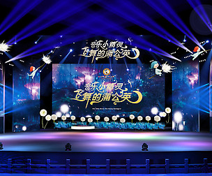 Concert party carnival stage 36