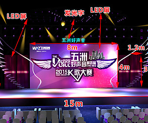 Concert party carnival stage 63