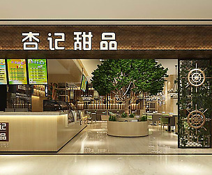 Business - Retail - Sweets - 9411