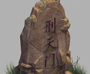 Front Door - Stele 03