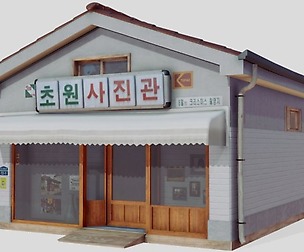 Korean Photo Studio