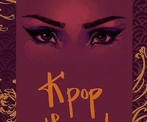 Artbook I Kpop Fever!