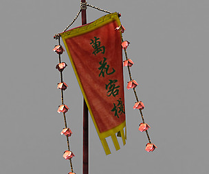 Vacation-Pavilion-Wanhua Inn-Flag 01