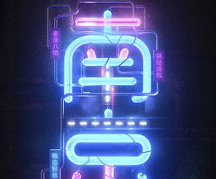 Font neon tube modeling and rendering